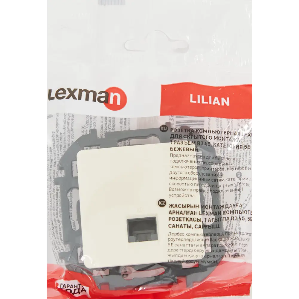 Розетка компьютерная LEXMAN Lilian RJ45 Cat 5e для скрытого монтажа 86761365 STLM-0071332 - Вид №5