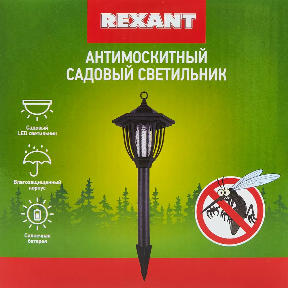 Антимоскитный садовый светильник Rexant на солнечной батарее R20 Santreyd STLM-2085598