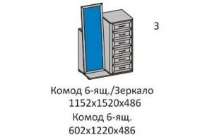 92852 Кэт-4 Комод 6 ящиков /Зеркало Диал