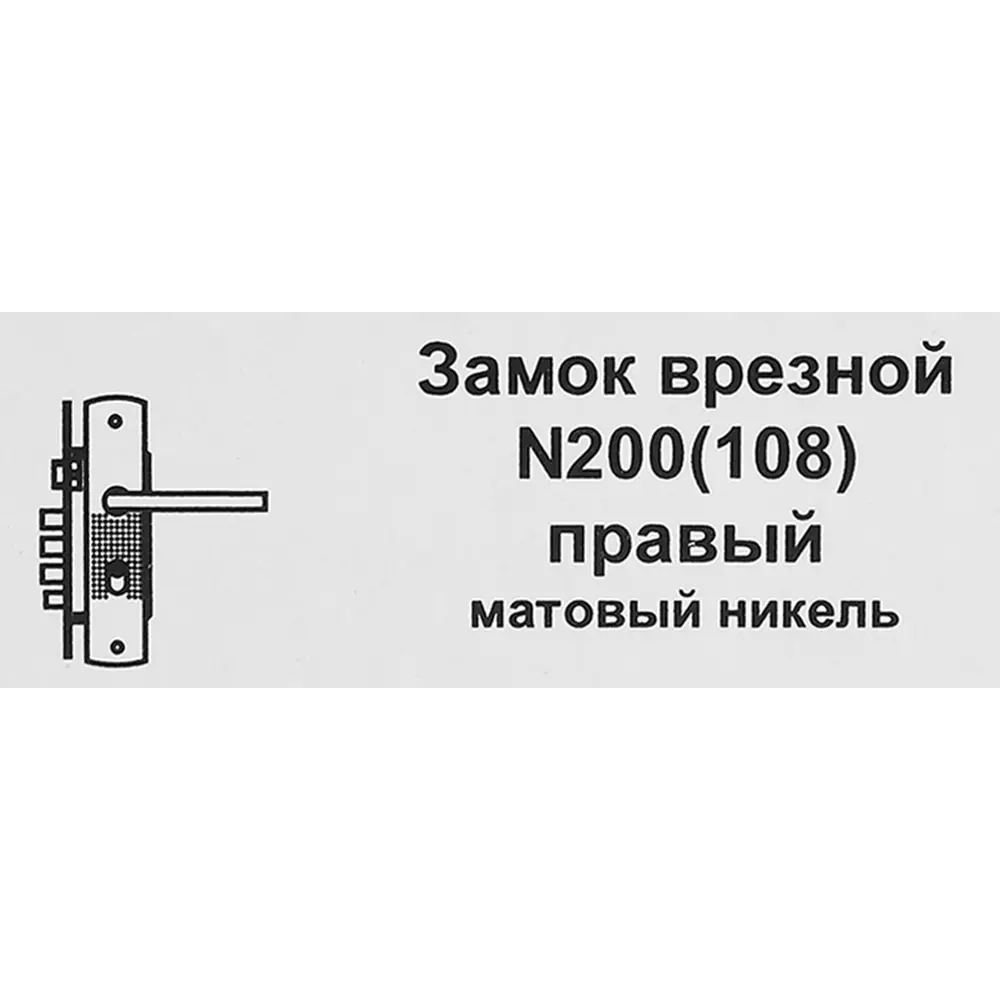 НОРА-М Врезной замок для правых дверей с матовым никелевым покрытием 85539371 STLM-0063688 - Вид №8