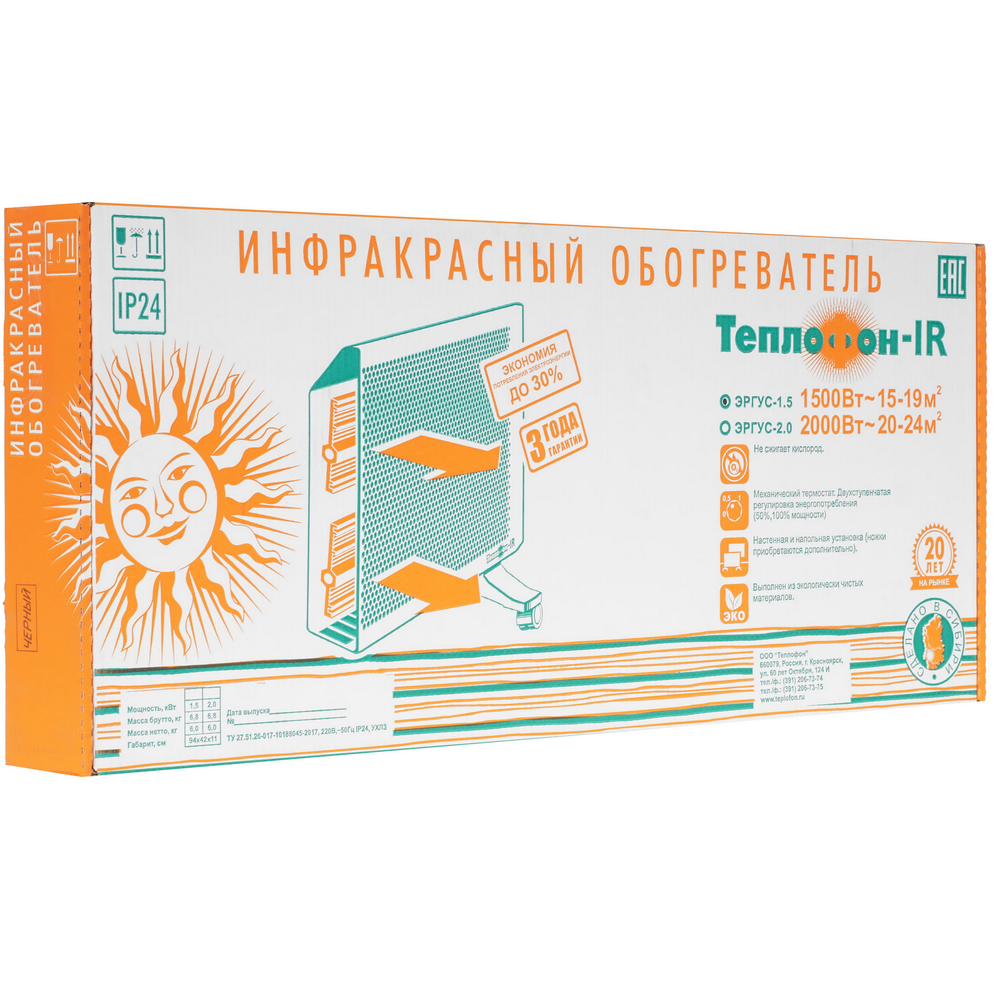 9137557 Инфракрасный обогреватель Теплофон-IR 1500 ЭРГУС-1.5/220 STDN-0028050 - Вид №6