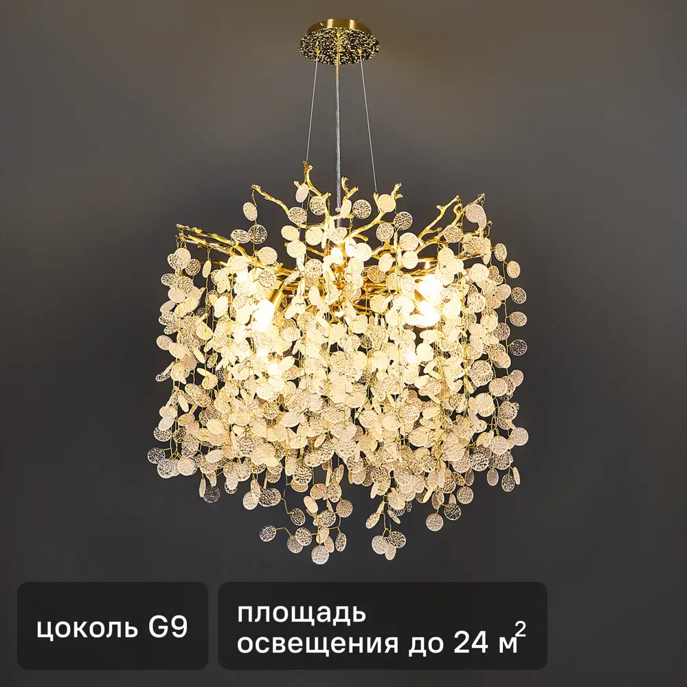 Люстра De City Лайма — 8-рожковое освещение для гостиной и спальни 88695511