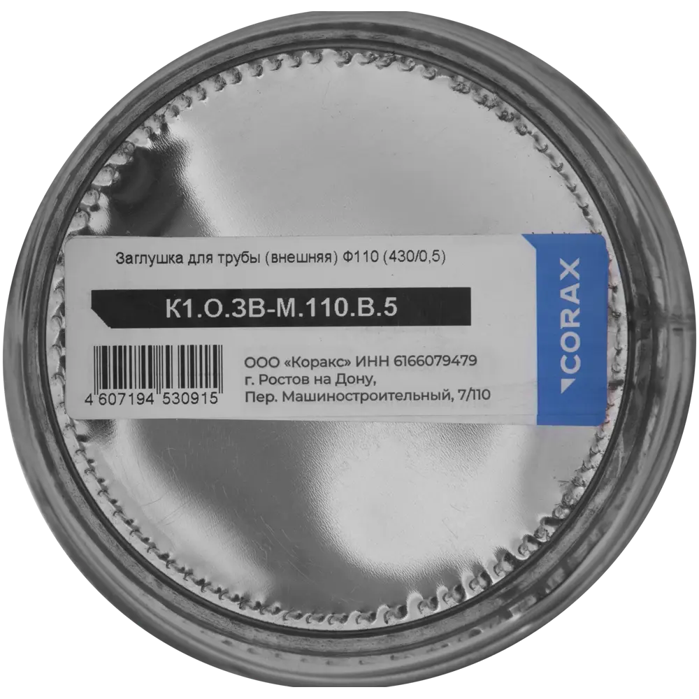 Заглушка внешняя для трубы Corax 430/0.5 мм D110 мм КОРАКС STLM-2090694 - Вид №1