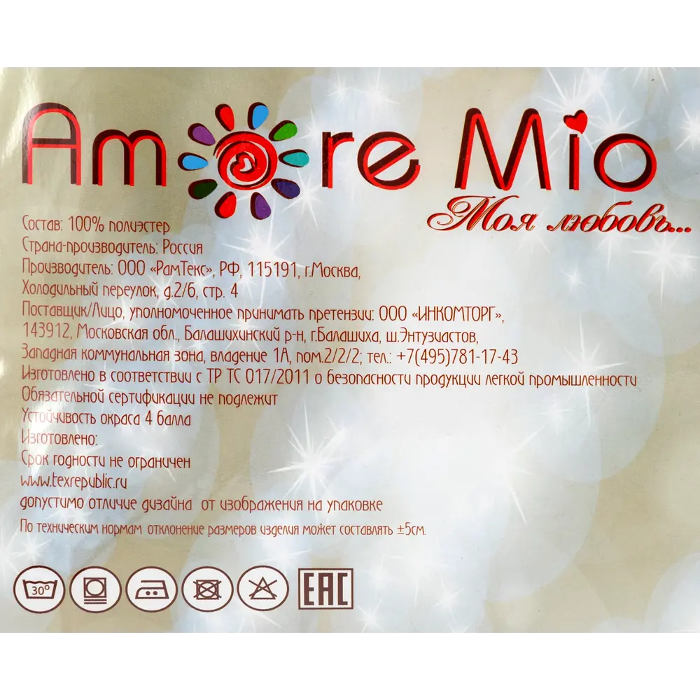 Тюль на ленте «Фентези», 250x260 см, однотон, цвет белый AMORE MIO STLM-2178827 - Вид №7