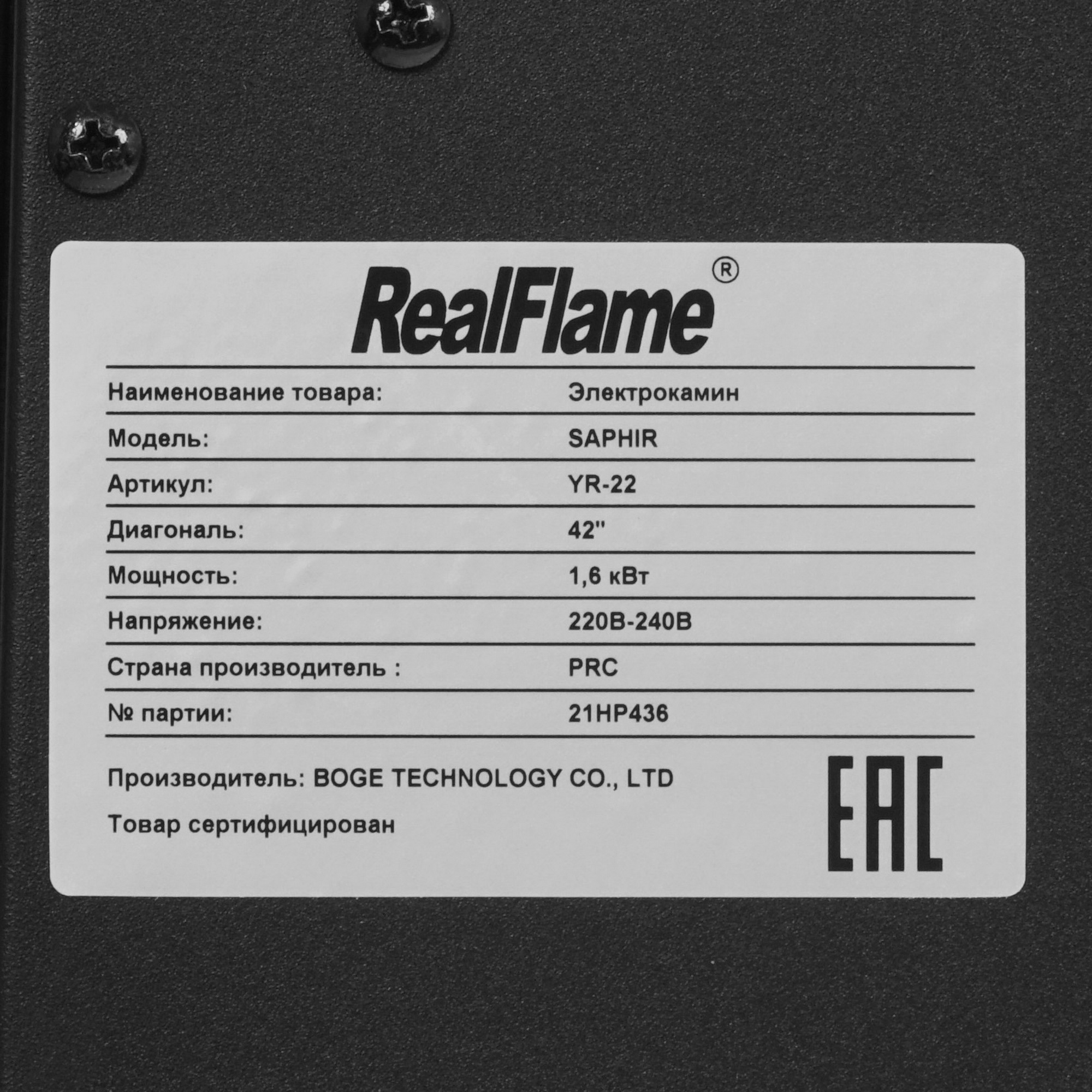 5312512 Каминокомплект RealFlame Stockholm 42 WT+Saphir 42 STDN-0008120 - Вид №7