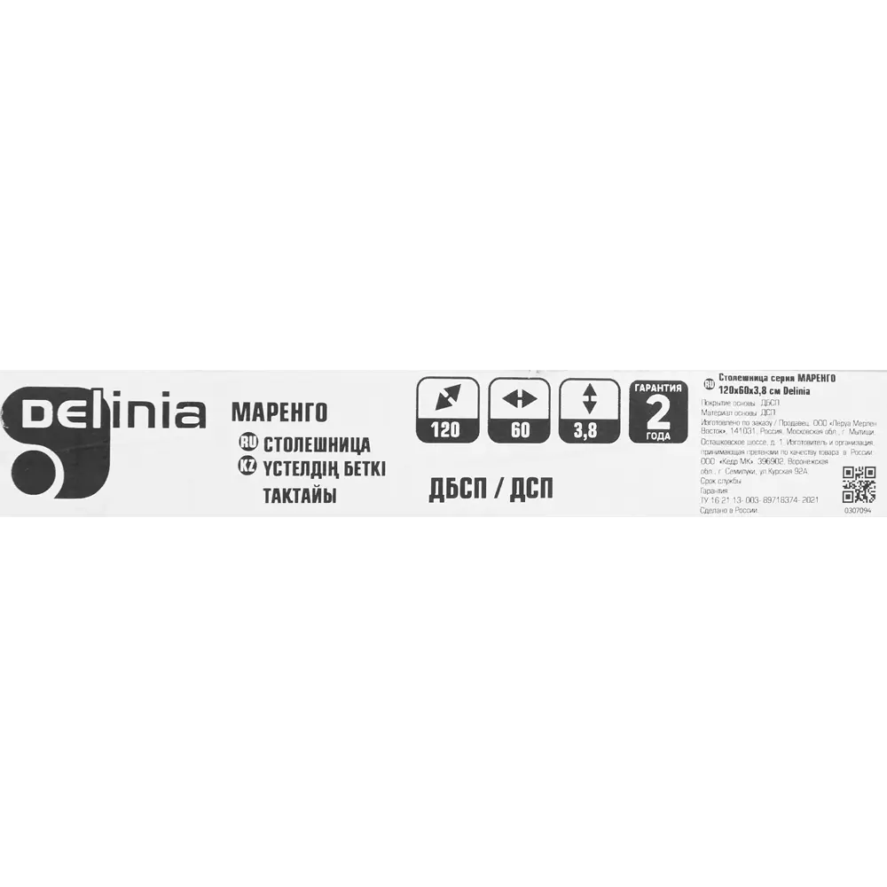 Столешница DELINIA Маренго белая мраморная 240х60 см 85342434 STLM-0061972 - Вид №10