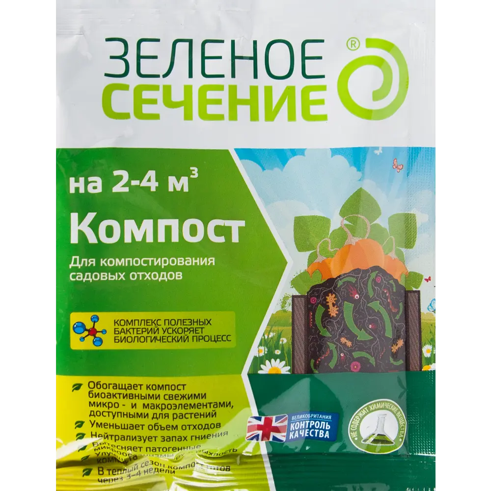 Santreyd Биопрепарат «Компост» для органического удобрения 40 г 82627219 STLM-0959905