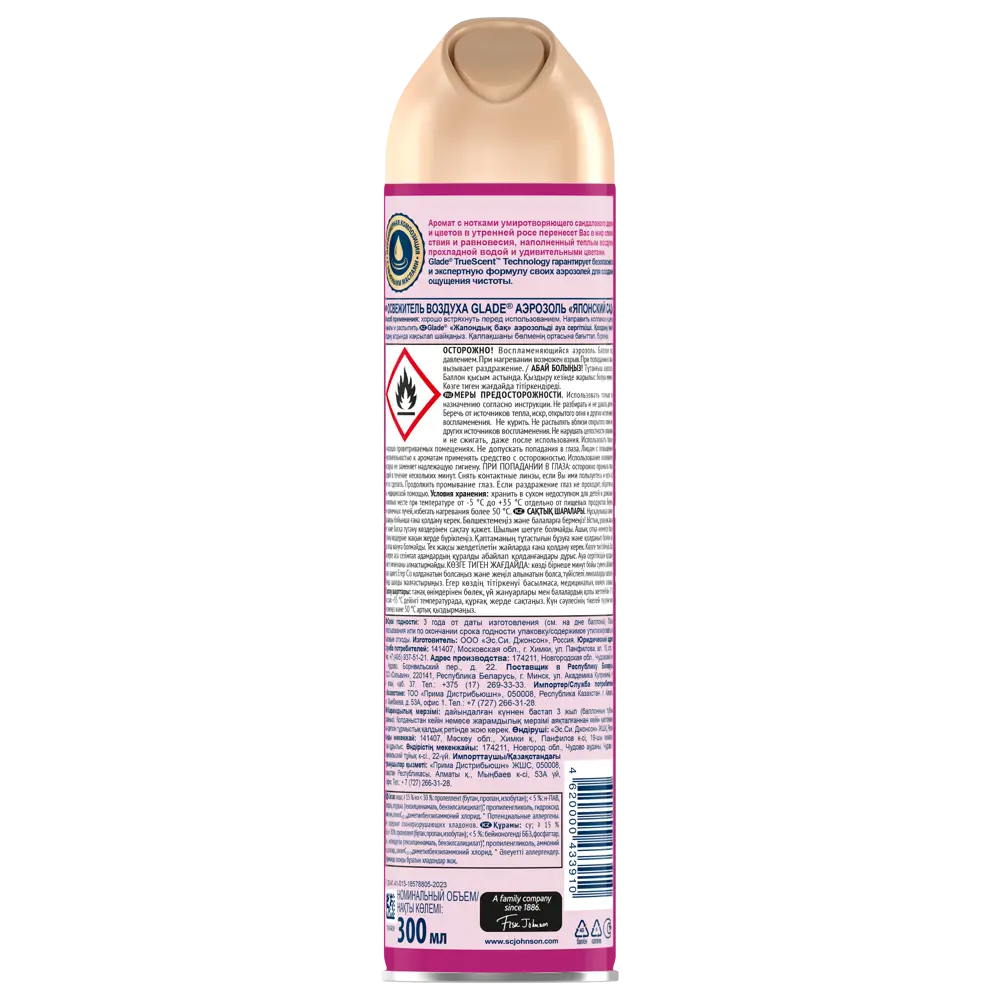 Glade Аэрозольный освежитель «Японский сад» 300 мл 82454644 STLM-0027453 - Вид №1