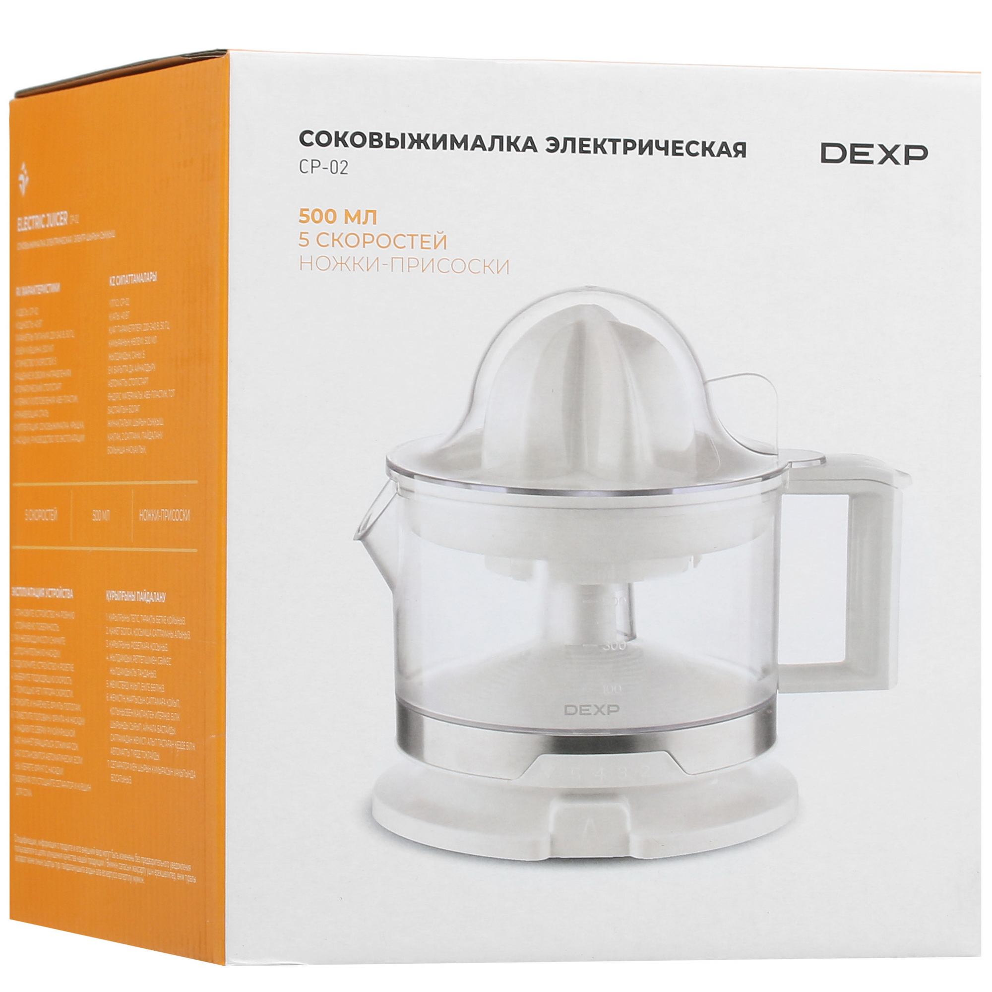 9977430 Соковыжималка электрическая DEXP CP-02 белый STDN-0083620 - Вид №7