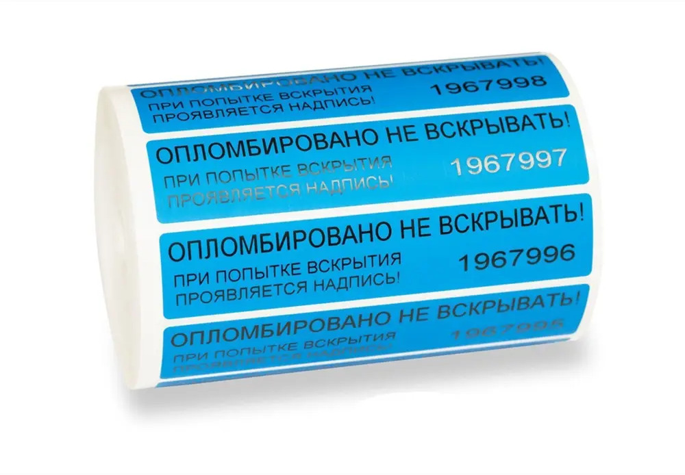 91698000 Наклейка пломбировочная номерная ТПК Технологии Контроля (20х100) цвет синий 1000 шт. STLM-1004870