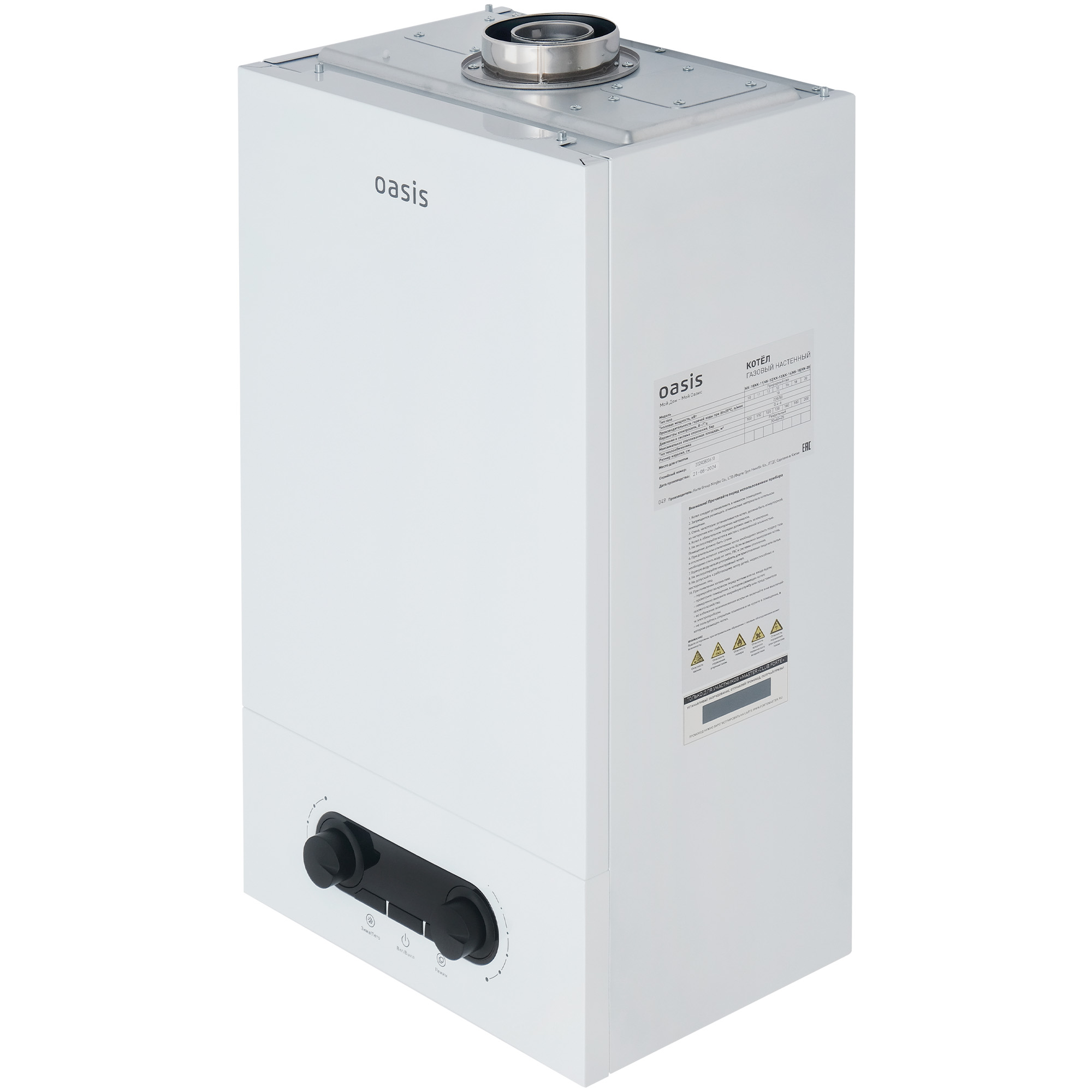 9234018 Газовый котел Oasis KK-20 настенный STDN-0128248 - Вид №2