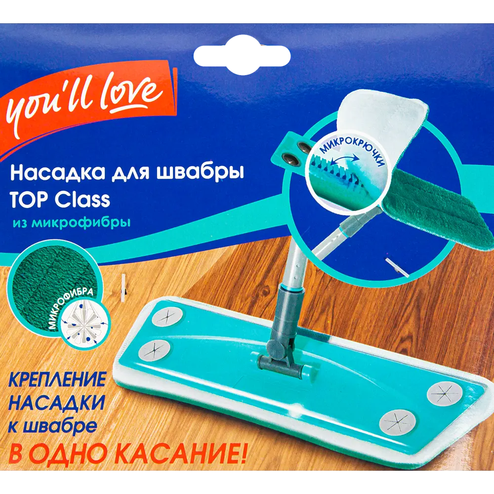 Сменная насадка YOU'LL LOVE для швабры из микрофибры 13130090 STLM-1073825 - Вид №3