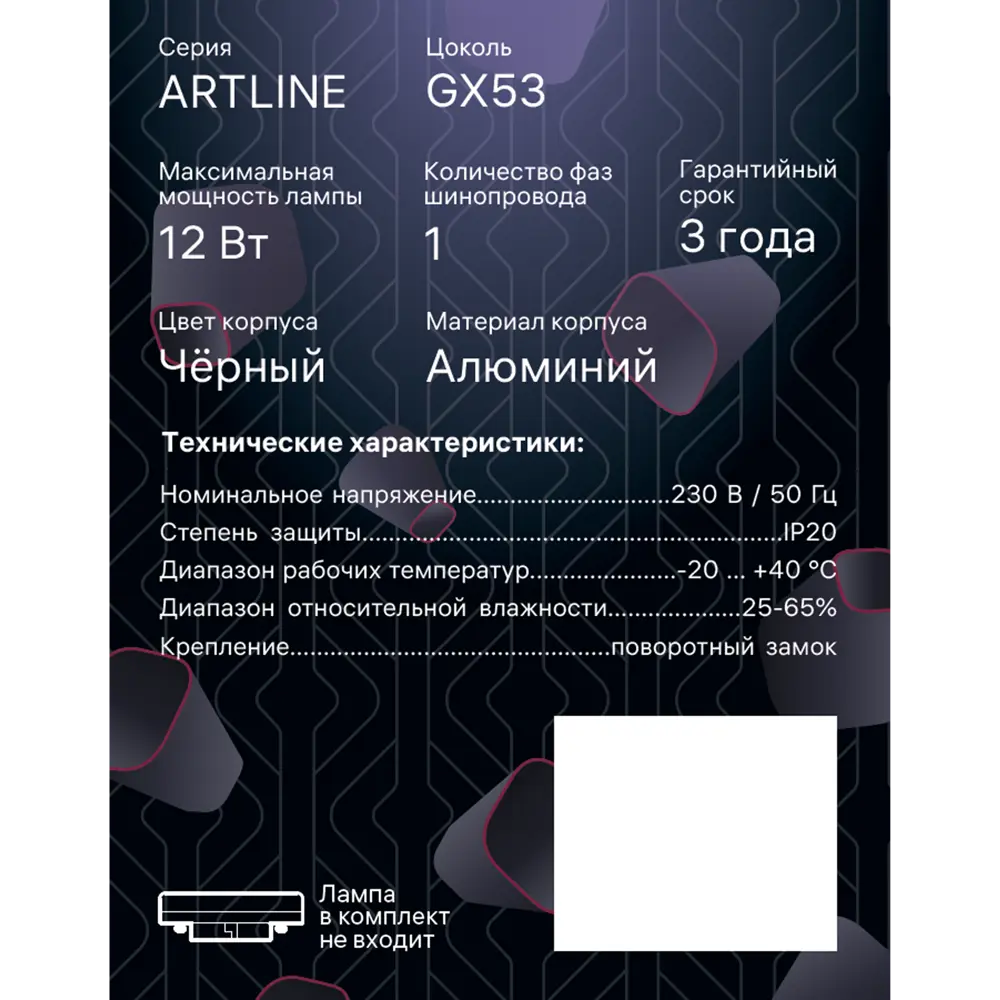Трековый светильник спот поворотный Ritter Artline 85x55мм под лампу GX53 до 4м² металл цвет чёрный STLM-2091641 - Вид №12