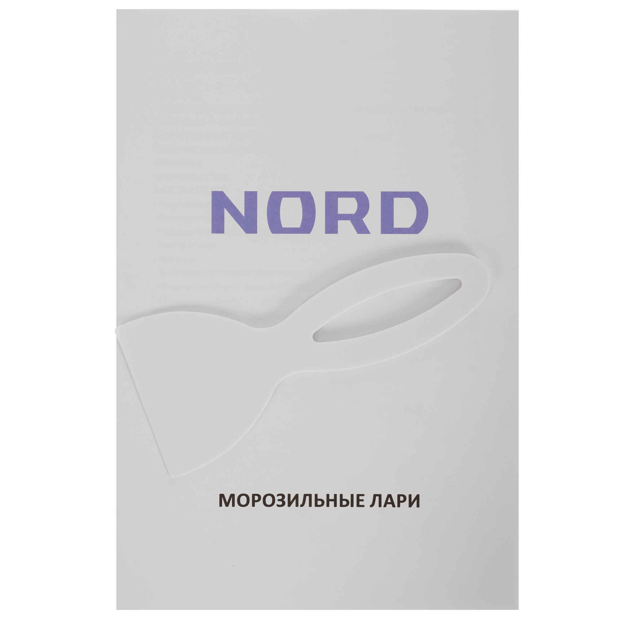 9290491 Морозильный ларь NORD CN 250 белый STDN-0122105 - Вид №8