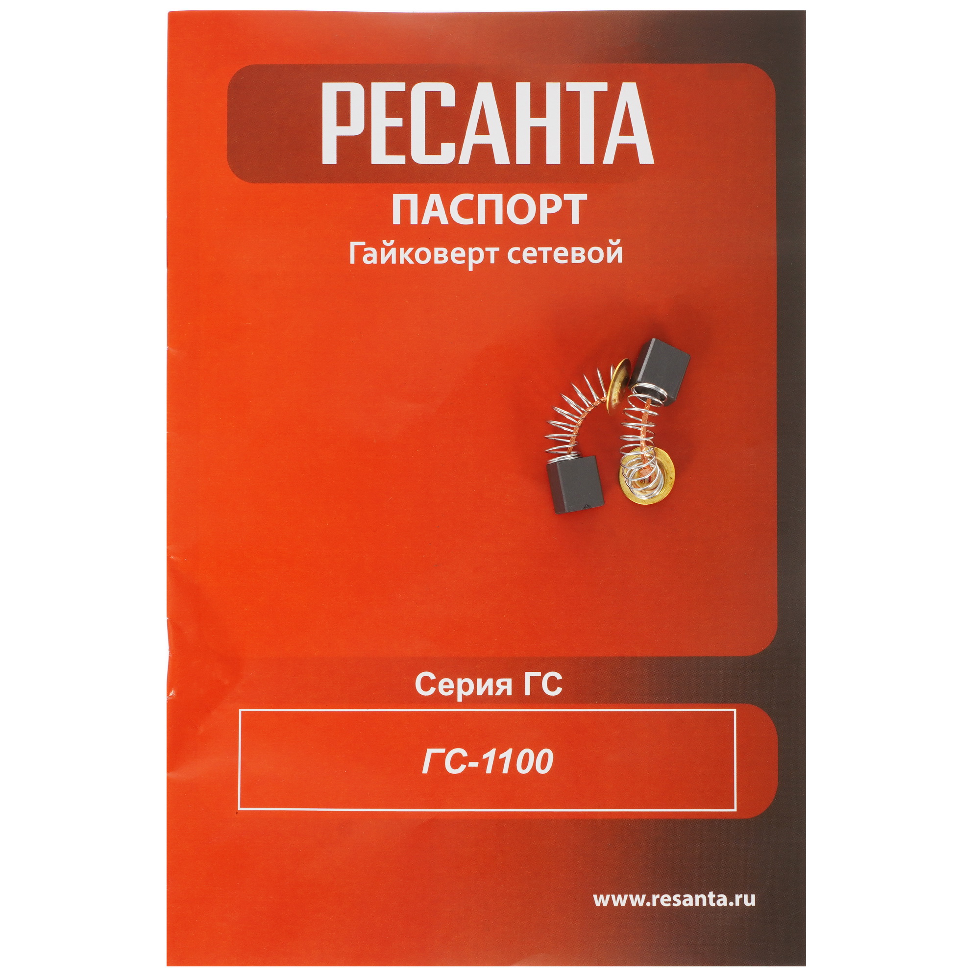 Гайковерт Ресанта ГС-1100 5368544 STDN-0014433 - Вид №6