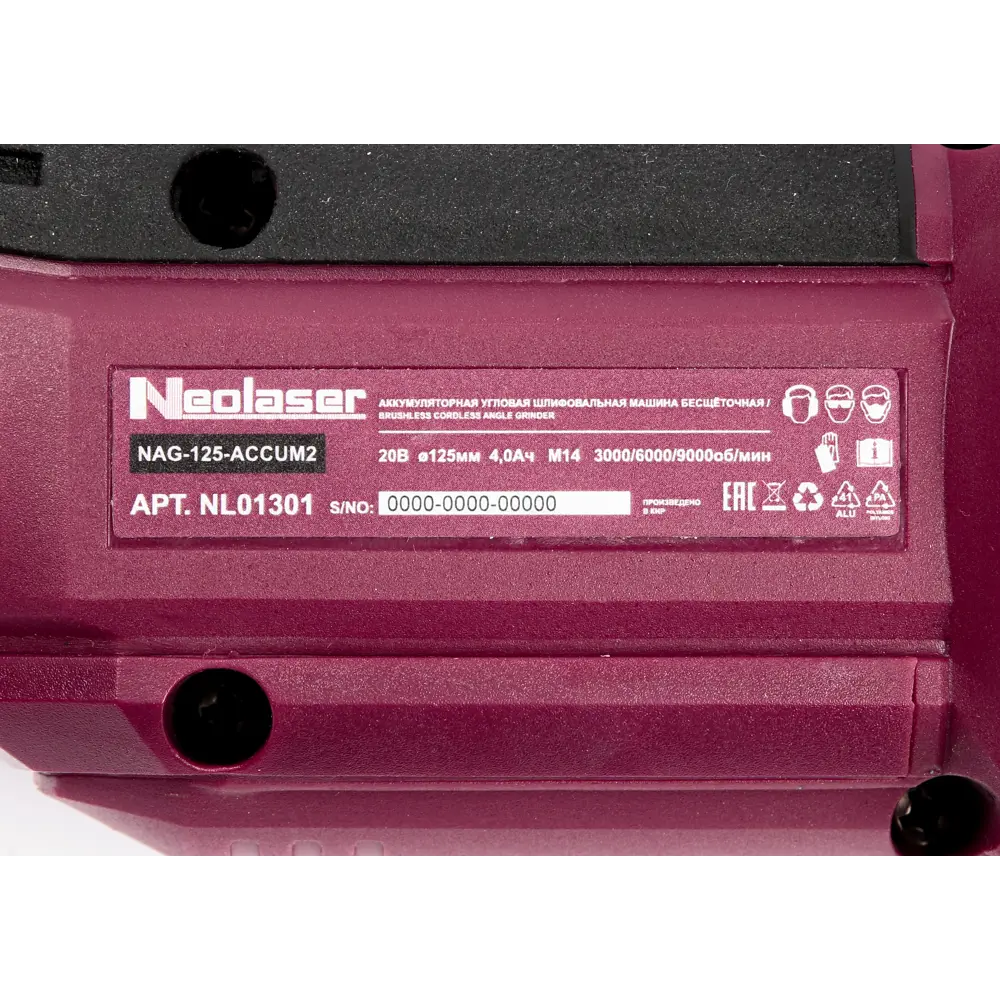 Аккумуляторная болгарка Neolaser NAG-125-ACCUM2 с двумя батареями 4 А·ч 89348564 STLM-0847831 - Вид №5