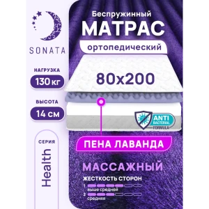 91388181 Матрас Sonata Лаванда 80x200x14 см беспружинный, детский STLM-1337087