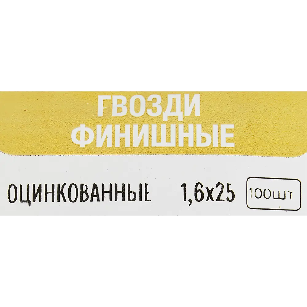 Финишные гвозди Santreyd для незаметного крепежа 1.6×25 мм 89358683 STLM-1007617 - Вид №4