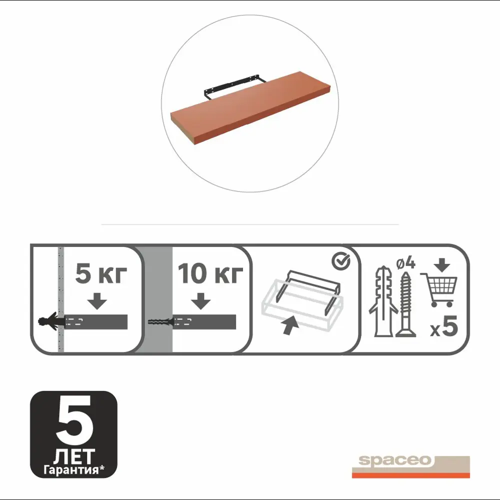 Настенная полка SPACEO Cotta 80 см - стильный акцент для вашего интерьера 82877536 STLM-0037380 - Вид №8