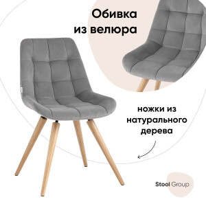 90774808 Стул кухонный Флекс 83х58х39 см микровелюр цвет серый AV STLM-0377138 СТУЛ ГРУП