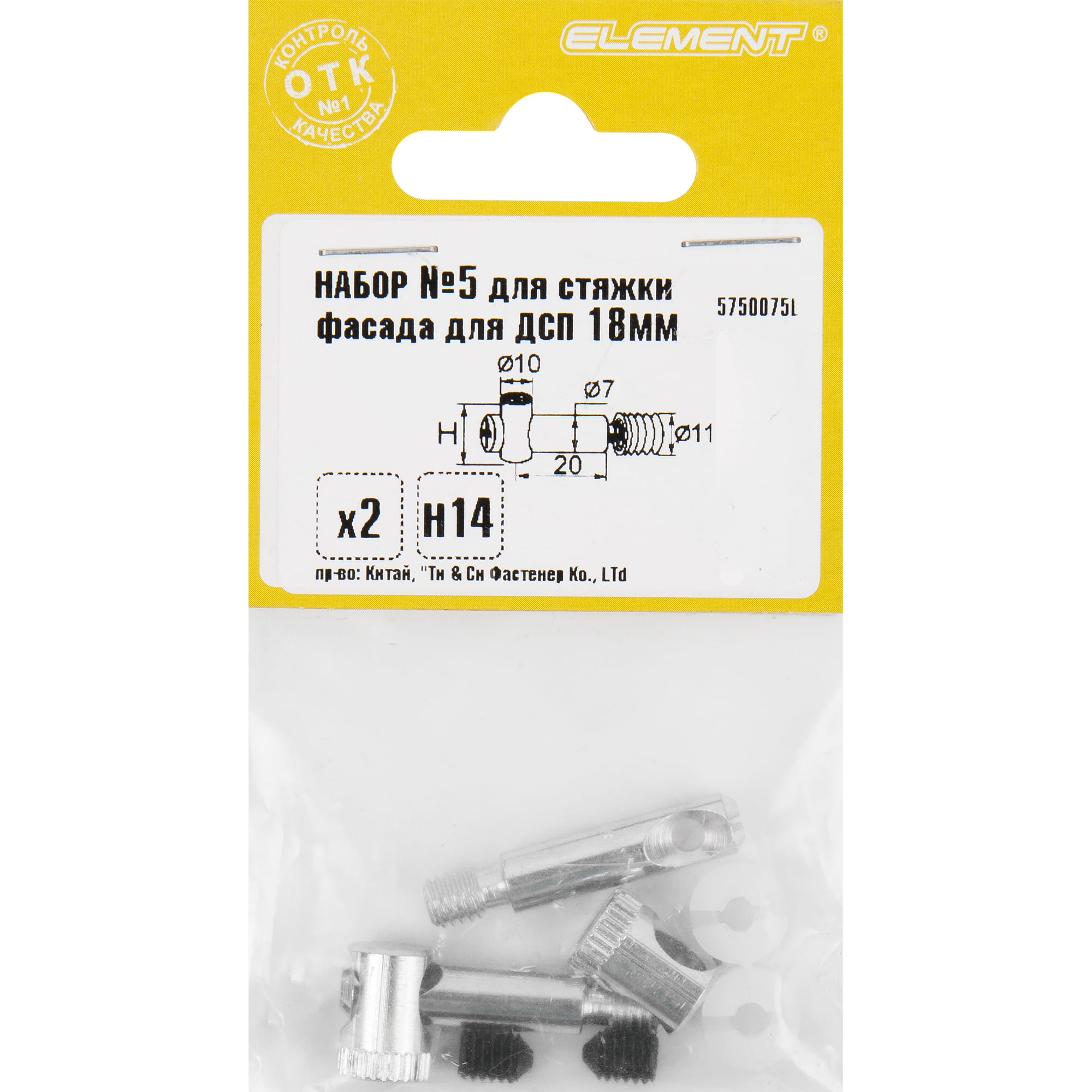 10948233 Набор мебельный №5 для стяжки фасада ДСП 18 мм, металл, цвет хром, 2 шт Santreyd  - Вид №1