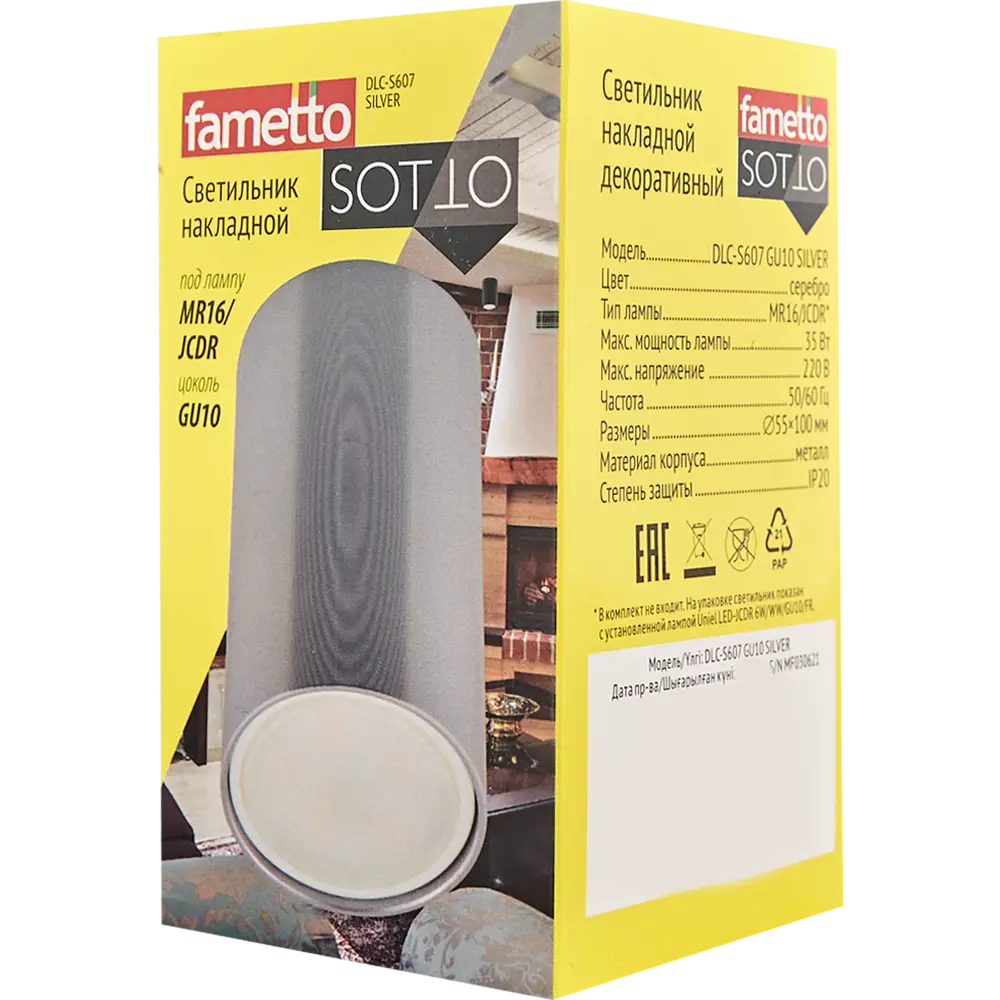 Светильник точечный накладной Fametto S607 IP20 GU10 цвет хром STLM-2110274 - Вид №6