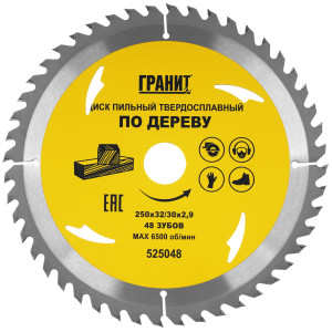 Диск пильный ГРАНИТ 525048 9210022