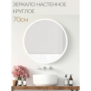 91212549 Зеркало с рамой Яркое зеркало КР70/белый 70x70 см STLM-1363699