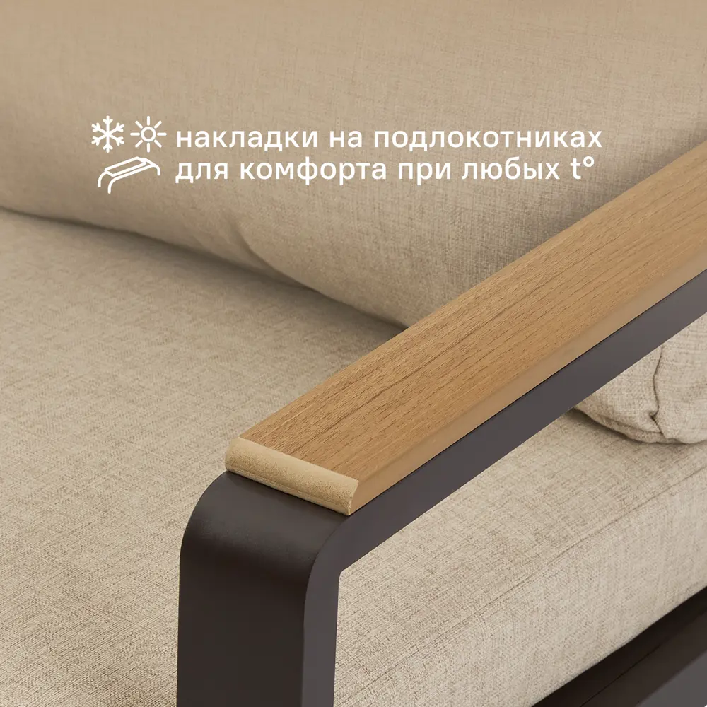 Набор садовой мебели для обеда с подушками  BEGINIA Sugan Алюминий Стол, диван, кресло 2 шт Бежевый STLM-2131932 - Вид №4