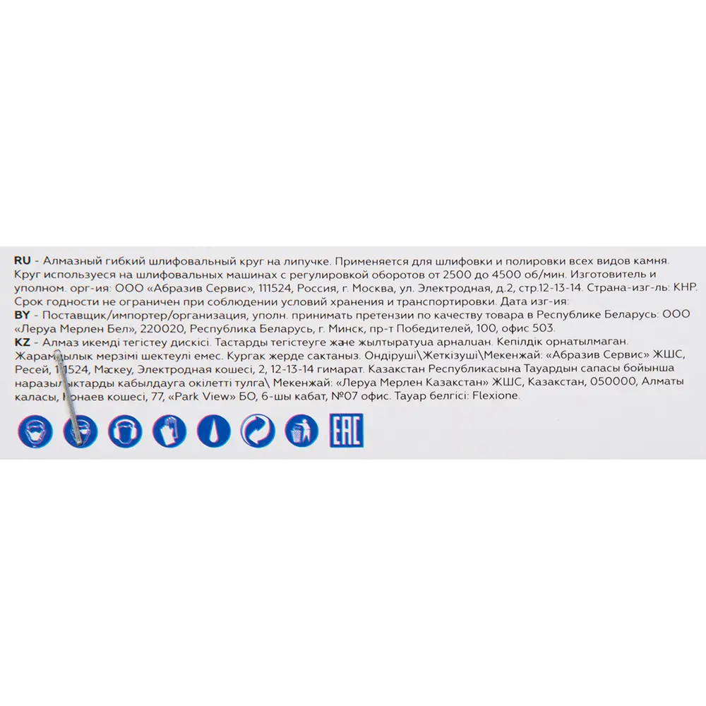 Алмазный шлифовальный круг Flexione P80 для камня 100 мм 82427763 STLM-0027207 - Вид №3