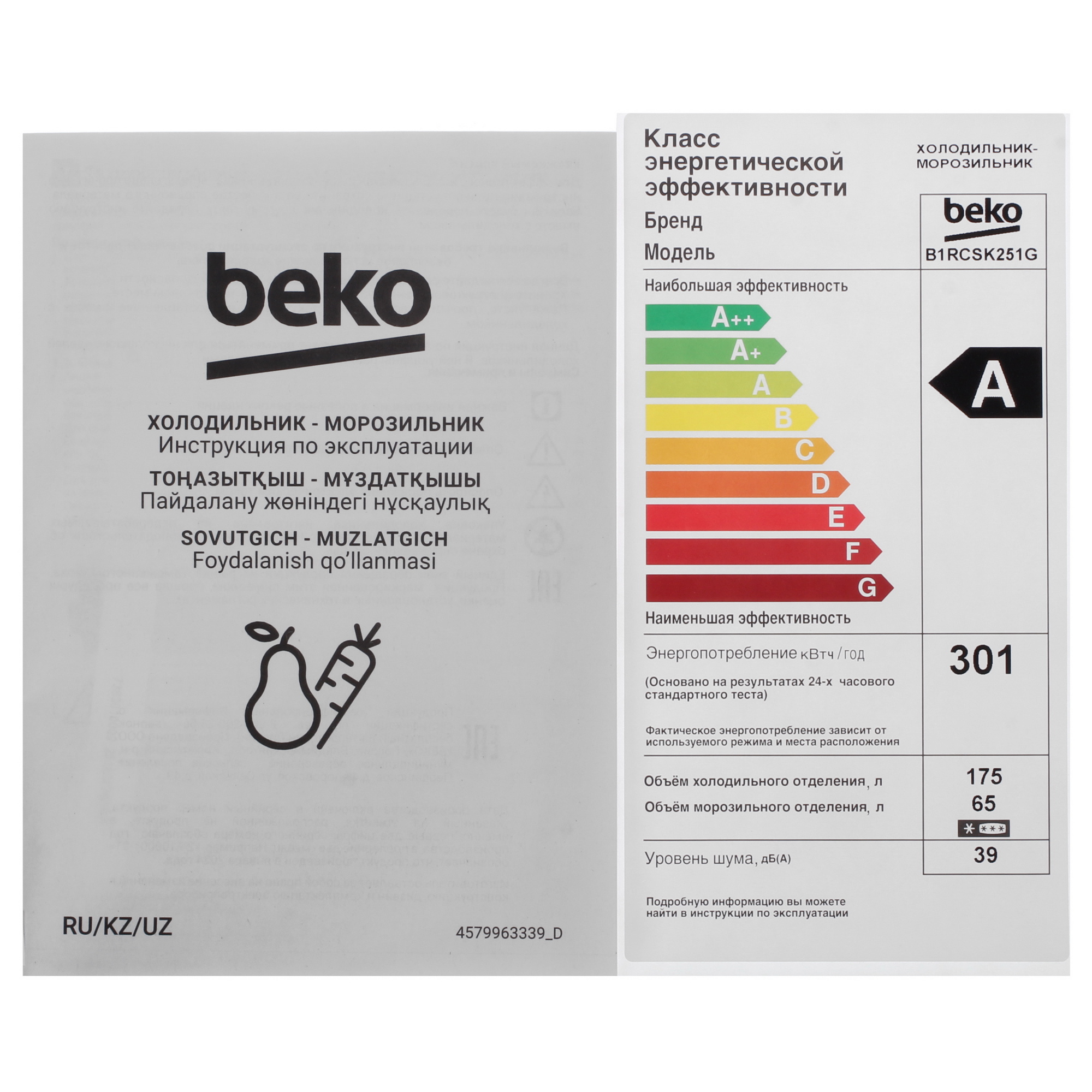 9261646 Холодильник с морозильником   BEKO B1RCSK251G серый STDN-0018323 - Вид №11