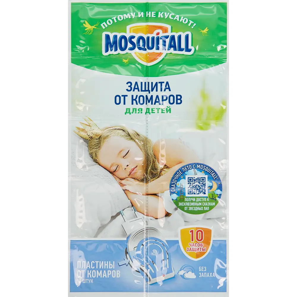 Santreyd Mosquitall - пластины от комаров для детских помещений, 10 шт 84793673 STLM-0055206