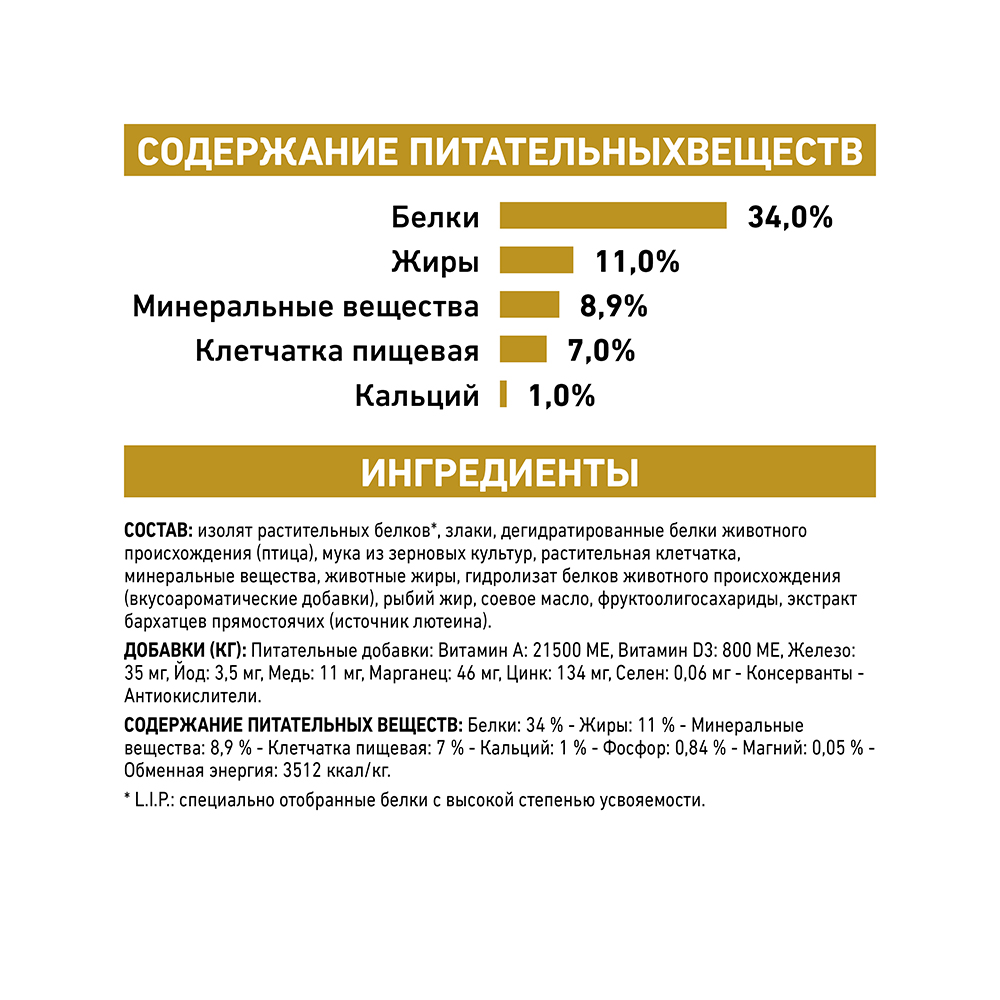 ПР0053547 Корм для кошек Vet Diet Urinary S/O Moderate Calorie при МКБ и лишнем весе сух. 7кг ROYAL CANIN  - Вид №7