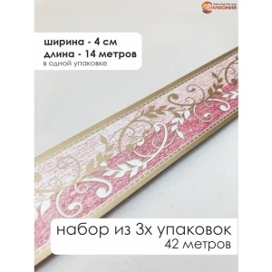 91748485 Бордюрная лента бумажный Симфония 14 м x 4 см цвет разноцветный НБ-024 STLM-0833909