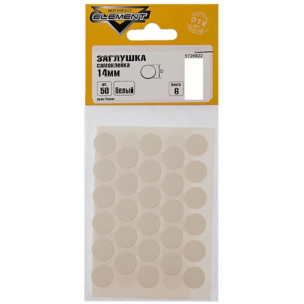 Заглушка самоклеящаяся Element 14 мм цвет белый 50 шт STLM-2084394 - Вид №1