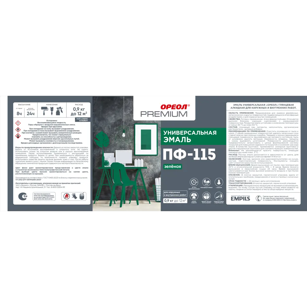 Эмаль Ореол Premium ПФ-115 глянцевая цвет зелёный 0.9 кг STLM-2133312 - Вид №2