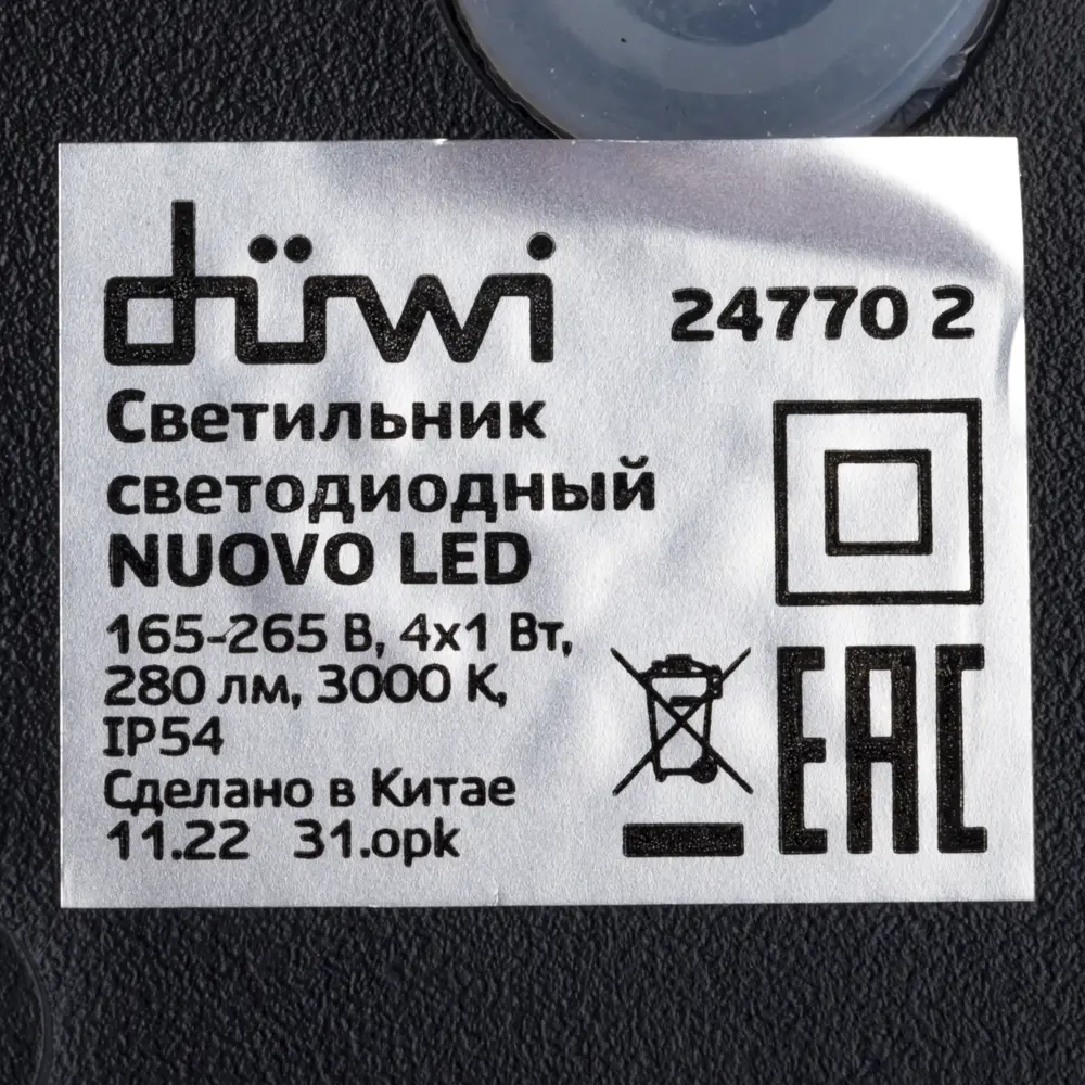 Настенный светильник DUWI Nuovo для уличного освещения 86793600 STLM-0071697 - Вид №9