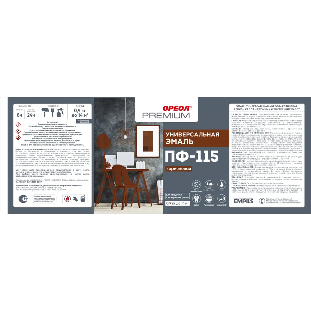 Эмаль Ореол Premium ПФ-115 глянцевая цвет коричневый 0.9 кг STLM-2159407 - Вид №2