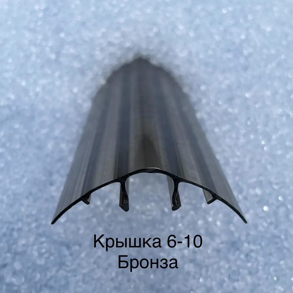 90324997 Профиль крышка Пролайн НСР Cap 6-10х6000х6мм бронза STLM-1016829