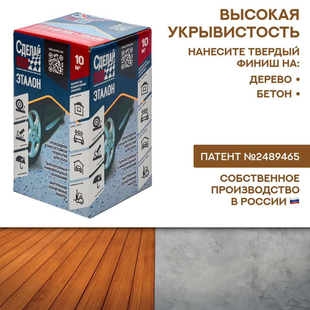 Комплект для устройства напольного покрытия Сделай Пол Эталон цвет бежевый 10 м2 18304601 STLM-2108846  - Вид №5