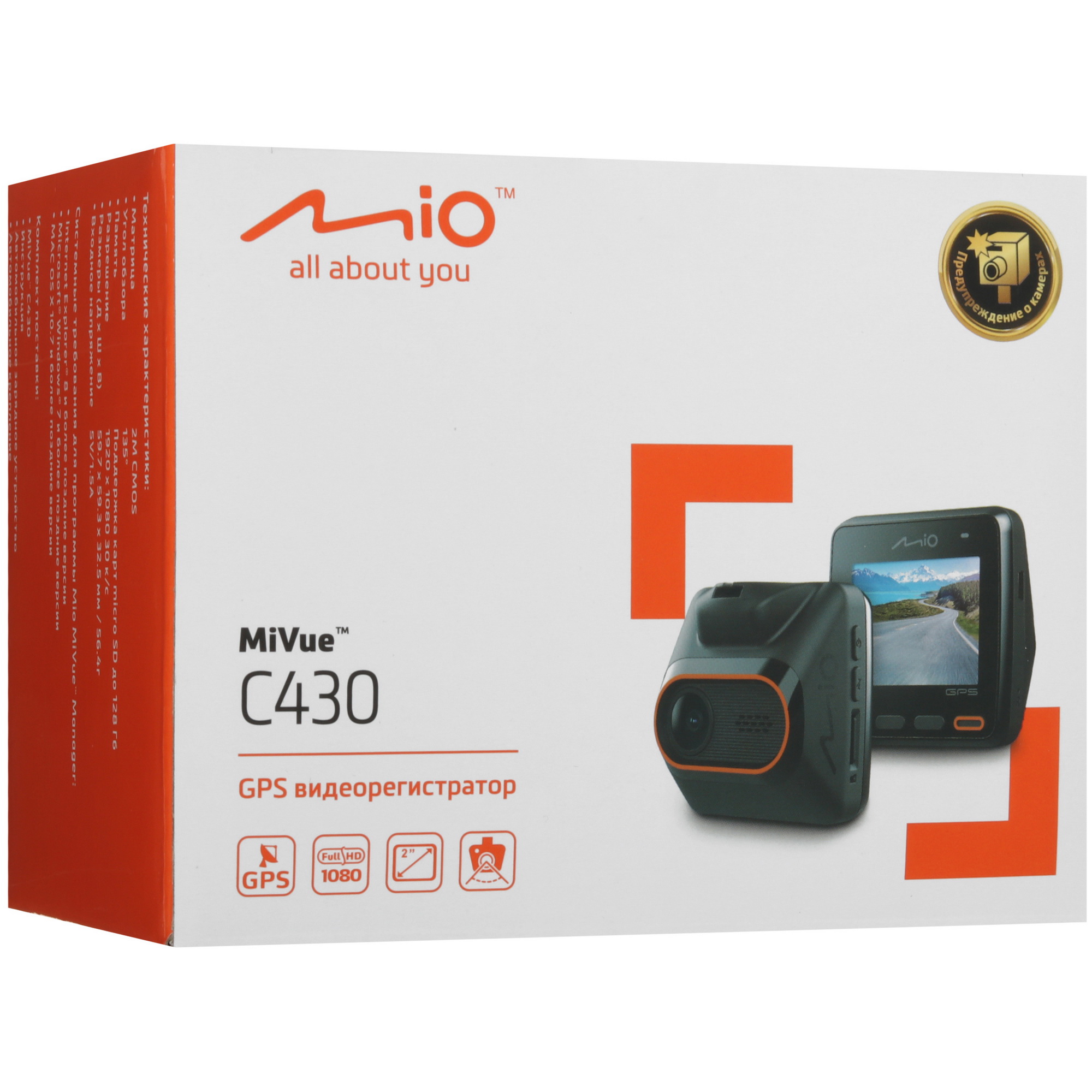 5453749 Видеорегистратор Mio MiVue C430 STDN-0022157 - Вид №9