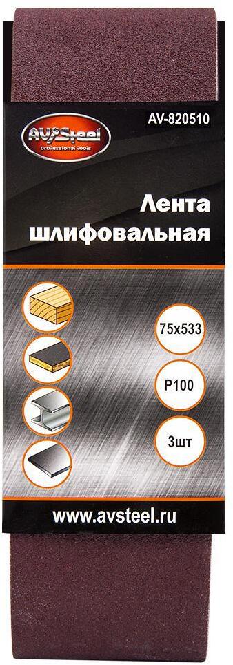 90475156 Лента шлифовальная AV-820510, 75х533 мм Р100, 3 шт STLM-0242778 AV STEEL