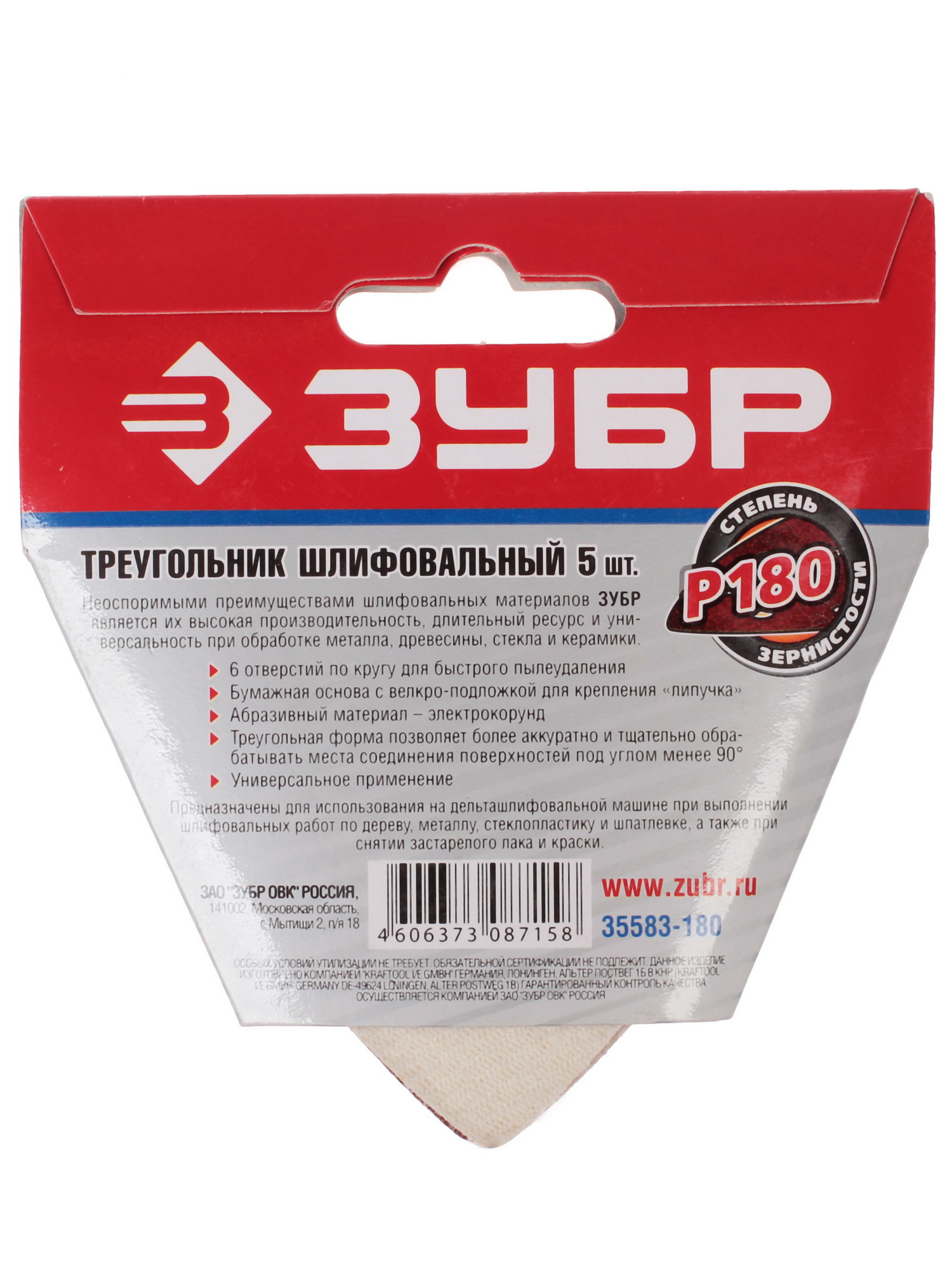 Шлифовальный лист Зубр МАСТЕР 35583-180 1069286 STDN-0102622 - Вид №1