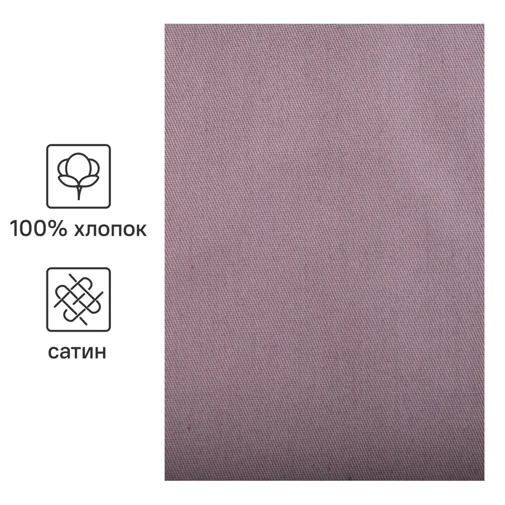 Наволочка Inspire 70x70 см сатин цвет капучино STLM-2081006 - Вид №1