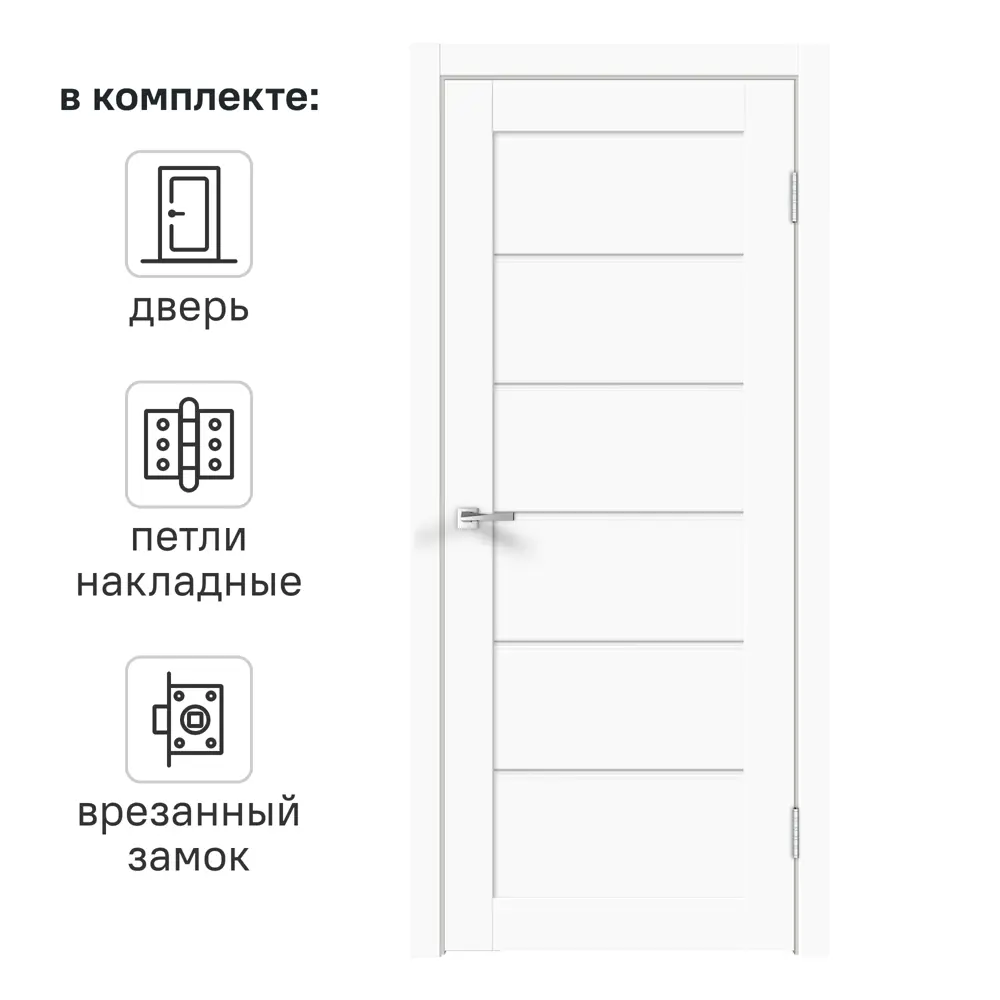 Дверь межкомнатная глухая с замком и петлями в комплекте Стэп 80x200 см ПВХ цвет белый 88483627 STLM-2166946 VELLDORIS 