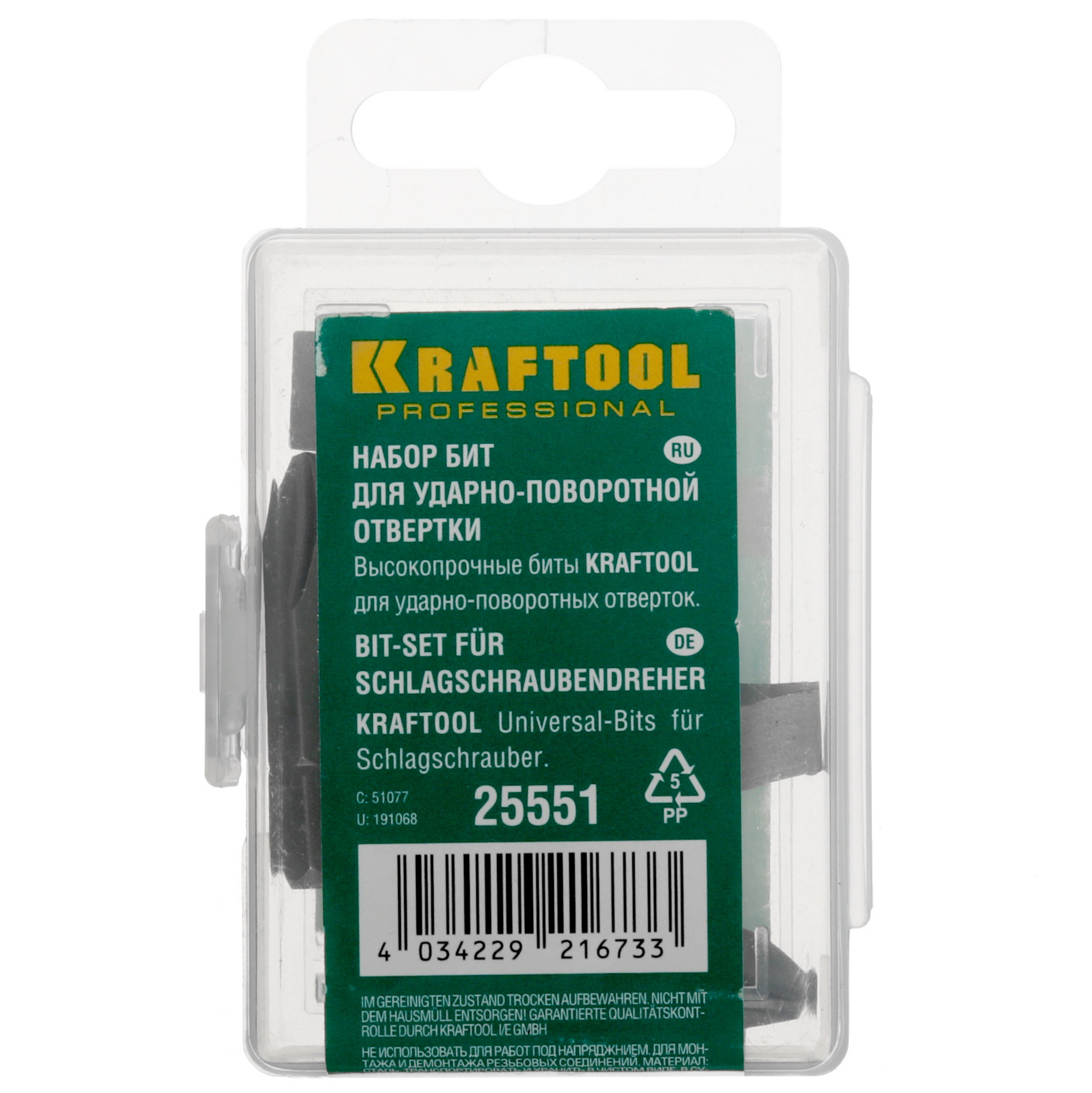 Набор бит KRAFTOOL 25551 9107810 STDN-0145552 - Вид №3
