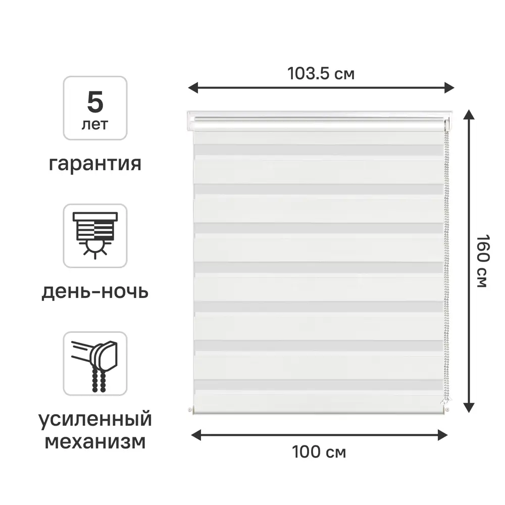Рулонная штора KREAFORTA Moskva день-ночь с регулировкой света 89408486 STLM-1583942