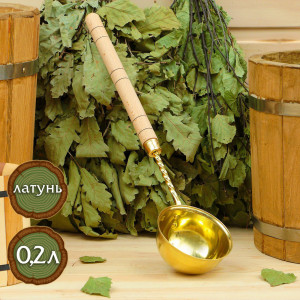 90615085 Черпак латунный 02л с ручкой STLM-0308557 SIMALAND
