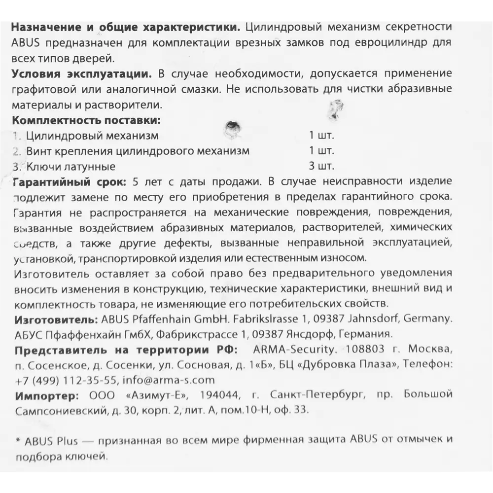 Цилиндр Abus Standard, 31х55 мм, ключ/ключ, цвет никель 82276491 STLM-2050437 Standard S5+ - Вид №2
