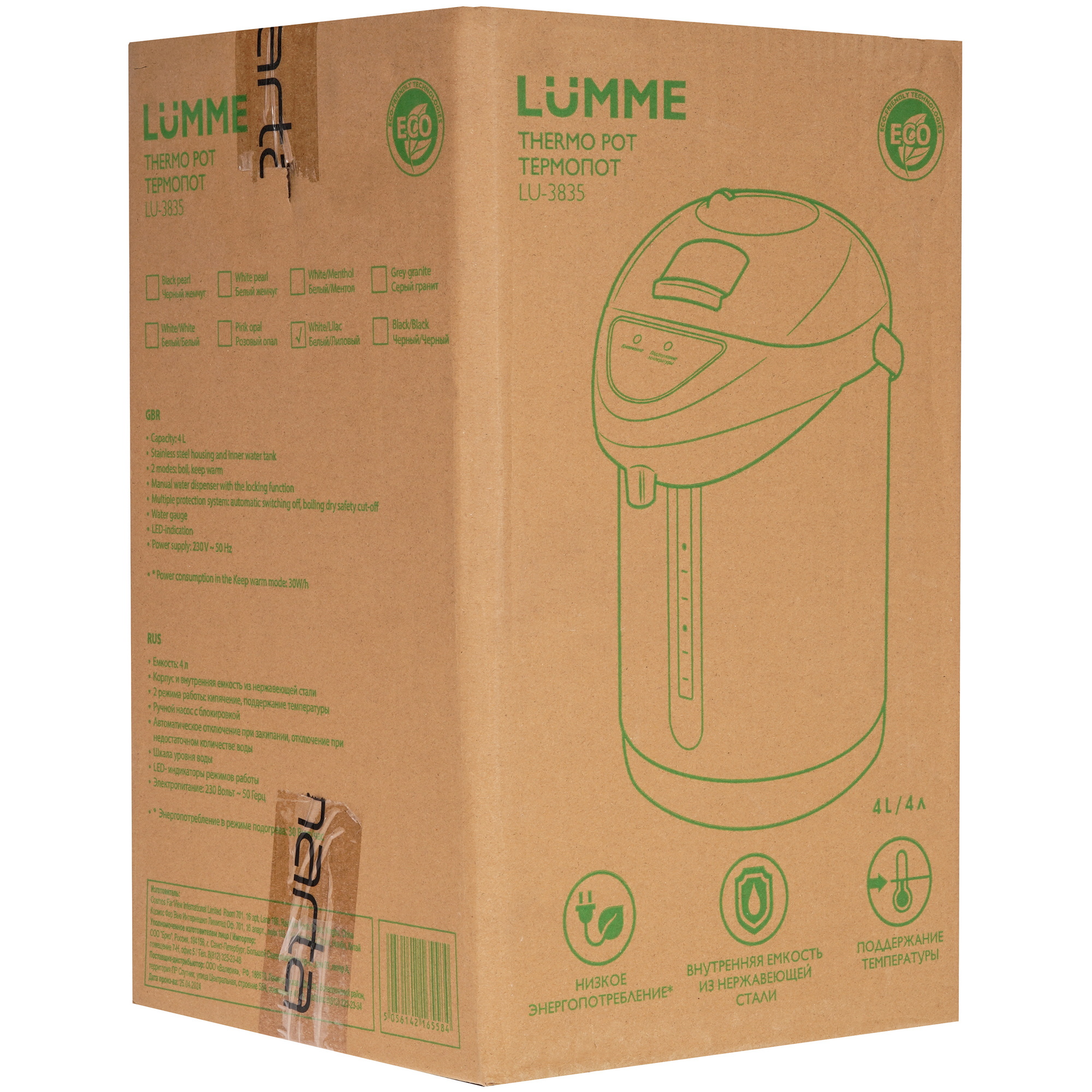 9213082 Термопот LUMME LU-3835 фиолетовый STDN-0149507 - Вид №9